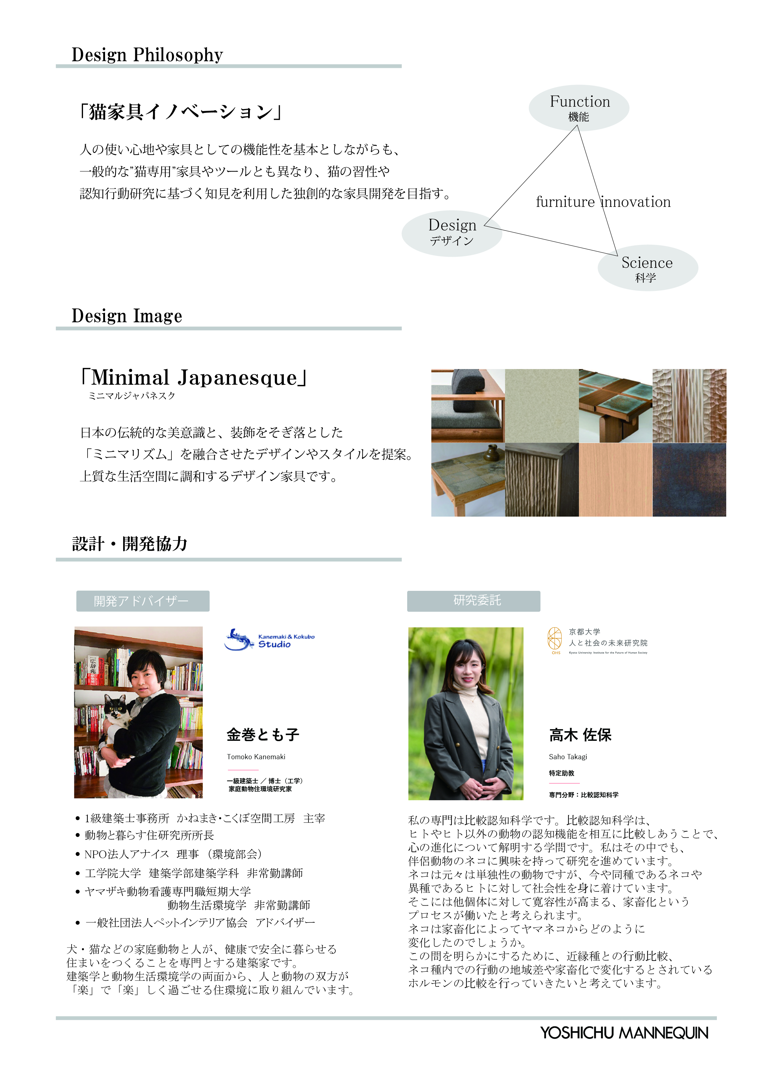 Interior Brand for Pets「傍 SOBA」資料2