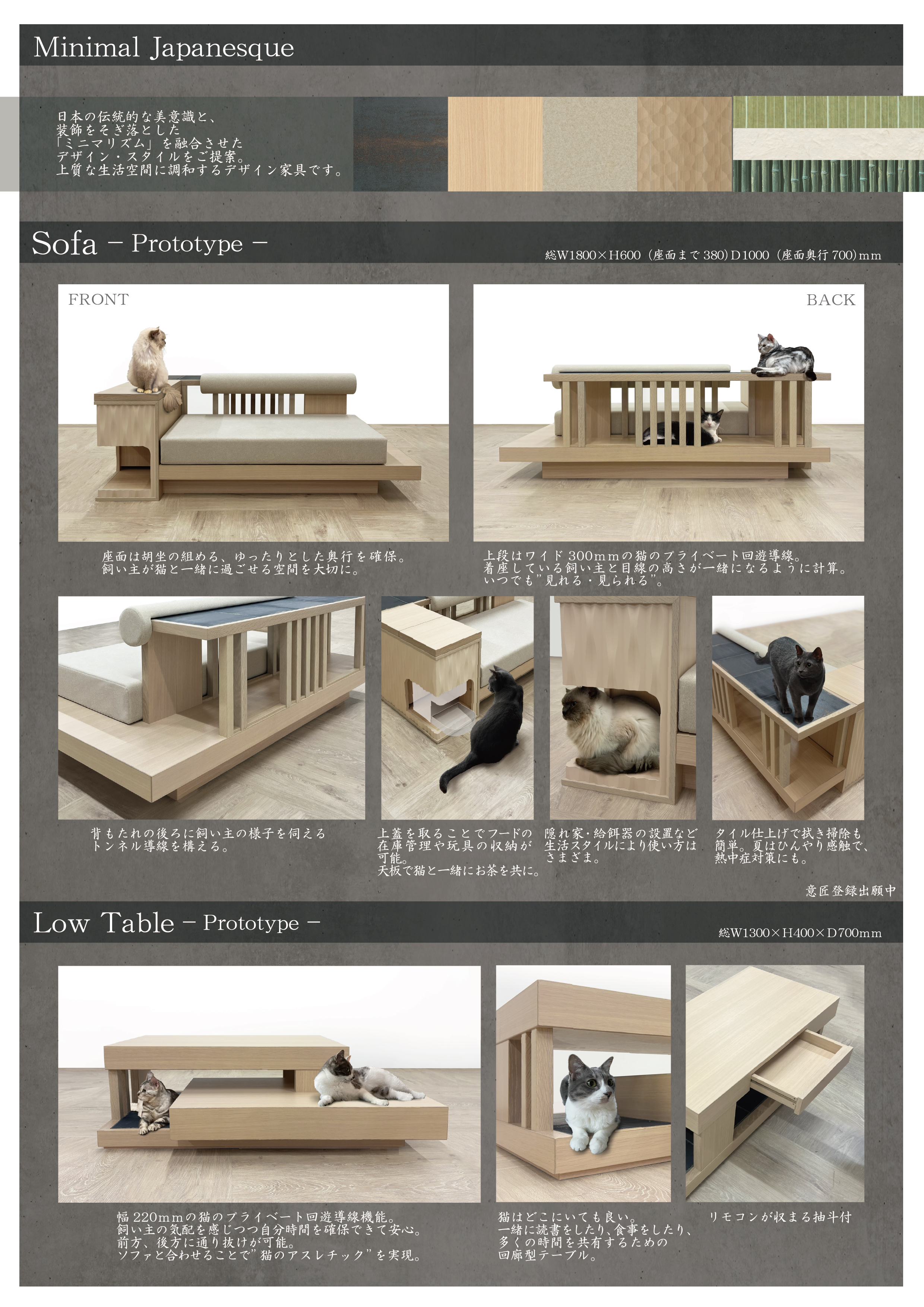 Interior Brand for Pets「傍 SOBA」資料2